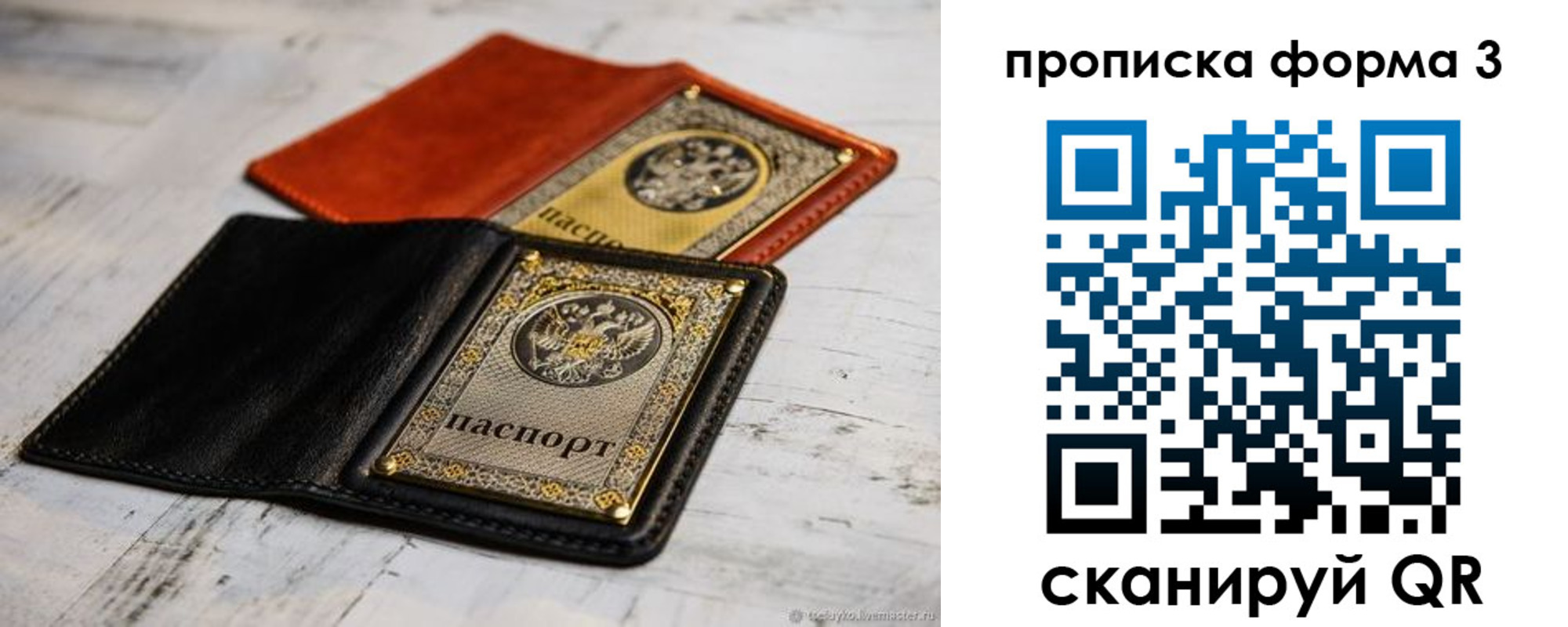 прописка регистрация в Дигоре